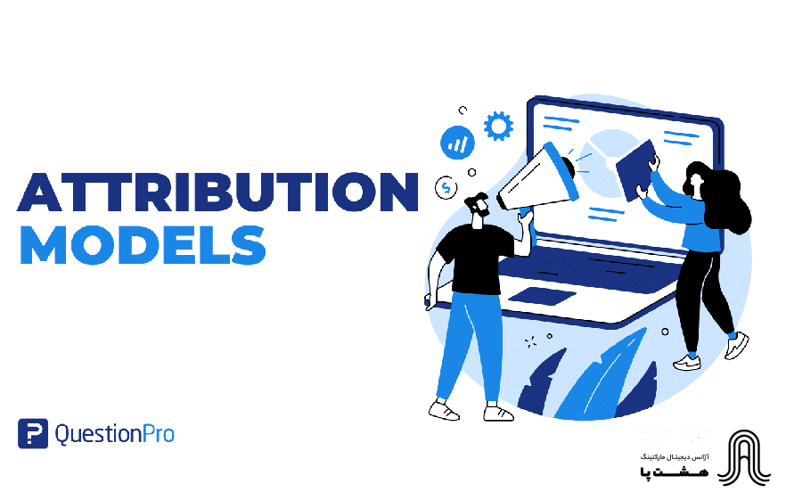 اتربیوشن در گوگل ادز