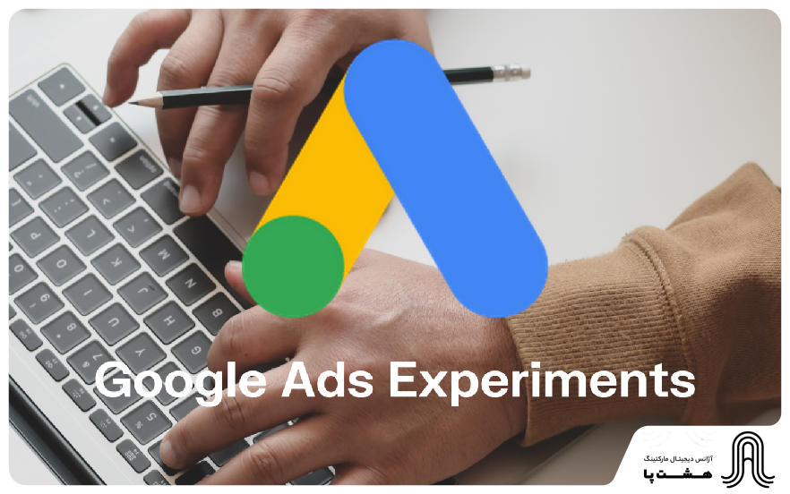 Google Ads Experiments