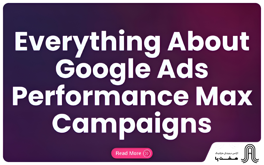 Google-Ads-Performance-Max-Campaigns-1