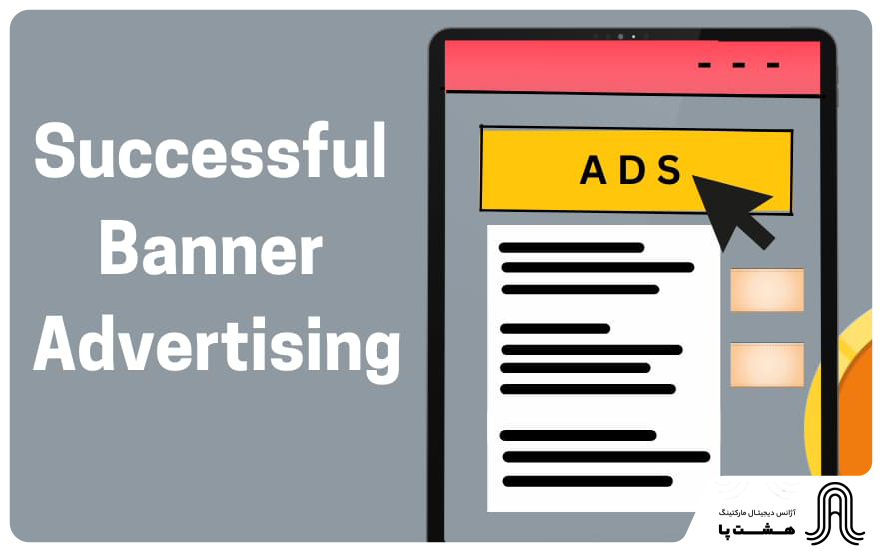 تبلیغات بنری