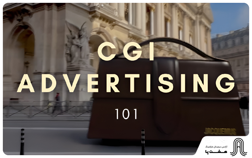 cgi advertising in branding