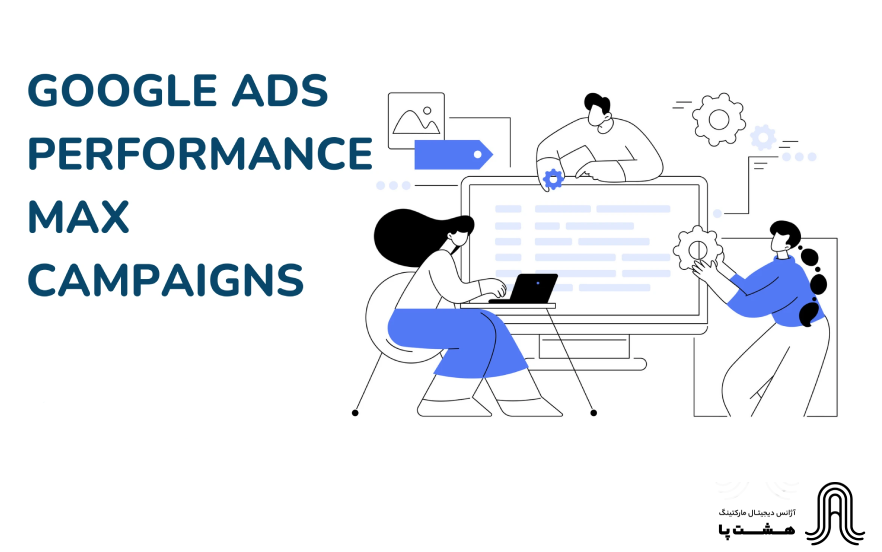 max campaign performance in google ads