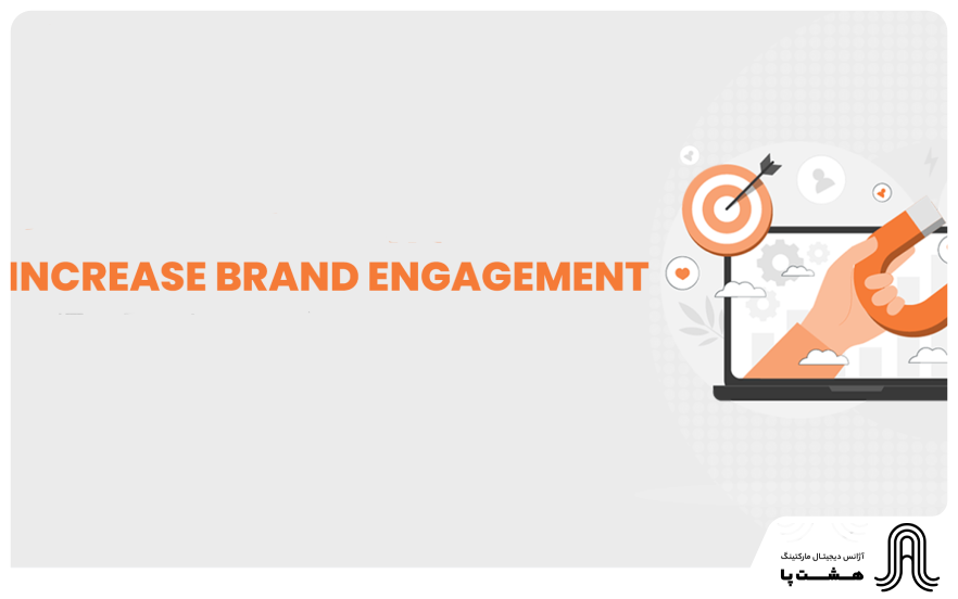 Increase engagement