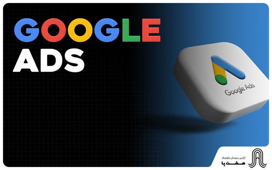 اصطلاحات گوگل ادز شاخص