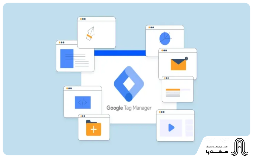 گوگل تگ منیجر