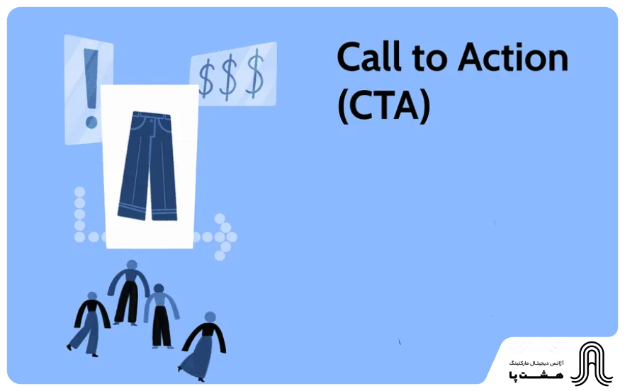cta (call to action)