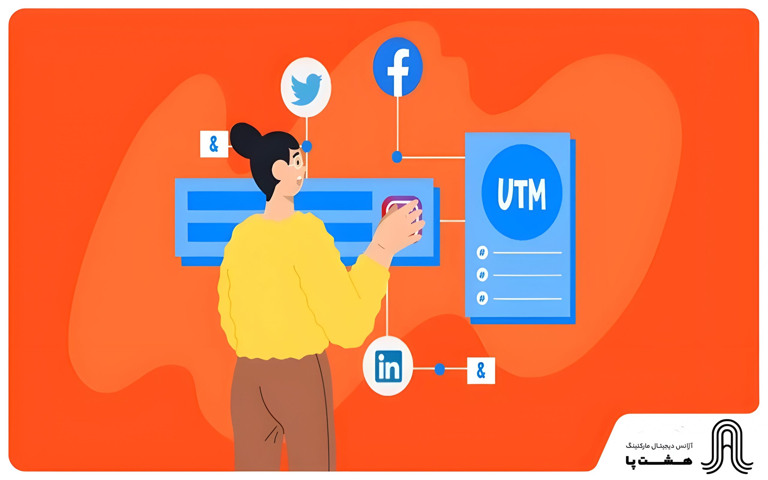 utm-usage-in-digital-marketing