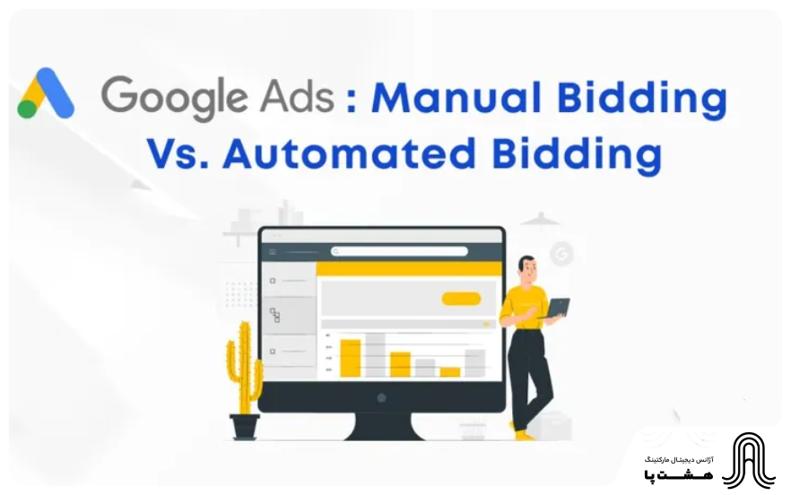 قیمت گذاری دستی و اتوماتیک